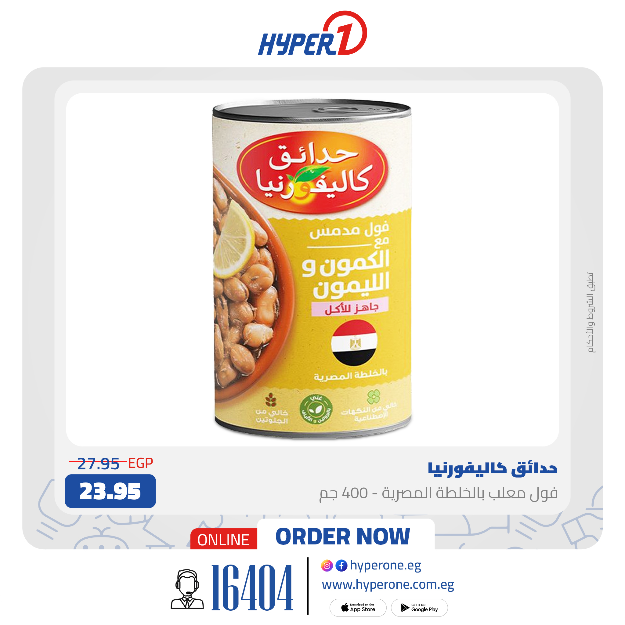 hyper-one offers from 5jan to 5jan 2025 عروض هايبر وان من 5 يناير حتى 5 يناير 2025 صفحة رقم 1